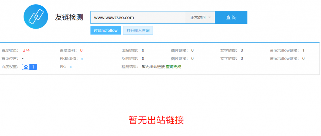 贵州网站建设seo案例分析